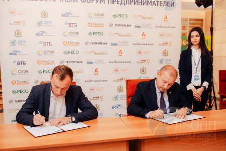 Подписано Соглашение о сотрудничестве между ДВОПП и Фондом развития промышленности края