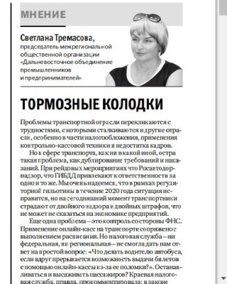 Российская газета, 5 марта 2020 года