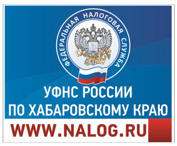 Получить бесплатную квалифицированную электронную подпись в налоговых инспекциях Хабаровского края можно уже сейчас